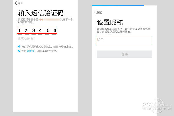 手机申请qq号 手机申请qq号
