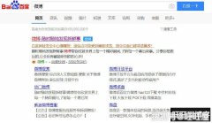 今天下午1点左右百度提示微博已被黑客攻击