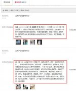 揭秘网购卖评价的暴利赚钱项目，消费者也是帮凶？