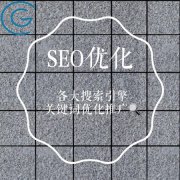 网站优化如何提升网站的排名