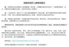 服务关闭：当代人类知识流失的最大敌人？