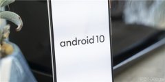 Android 10正式版开始推送　还是亲儿子好！