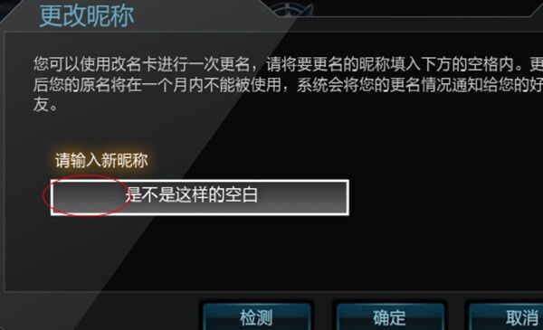 空白网名 空白网名