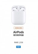 苹果多款产品加征关税至15% 目前国内售价暂无影响