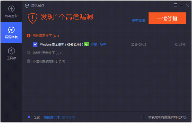 腾讯安全 腾讯安全