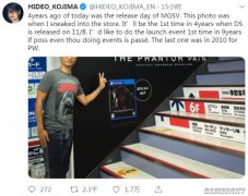 小岛秀夫发合照纪念《合金装备5：幻痛》发售4周年