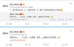 不是 Reno 2！OPPO再曝新机：搭载高刷新率屏幕