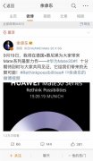 华为官微释放重磅信息：华为Mate 30将于9月19日正式发布