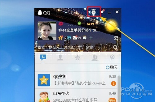 【QQ勋章墙怎么点亮】步骤3