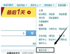淘宝红人馆在哪里?成为红人的条件是什么？