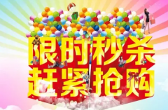 天猫整点秒杀技巧是什么？在秒杀时要注意哪些细节？