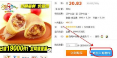 淘宝换购是什么意思？怎么购买换购产品？