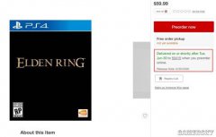 零售商疑泄露宫崎英高《Elden Ring》发售日：2020年6月30日