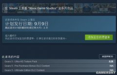《战争机器5》官方发声：游戏将在Steam国区暂停销售、预购及发行