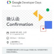 谷歌开发者大会2019 分享经验体验全新谷歌技术