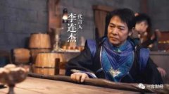 李连杰成龙等明星为何代言节种游戏，就差周星驰了？