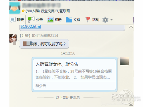 发布成功，在群里面显示