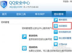 怎么找回QQ邮箱独立密码