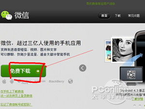 QQ如何开通微信