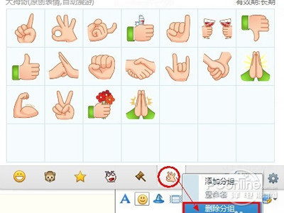 QQ表情包怎么用 QQ表情包怎么用