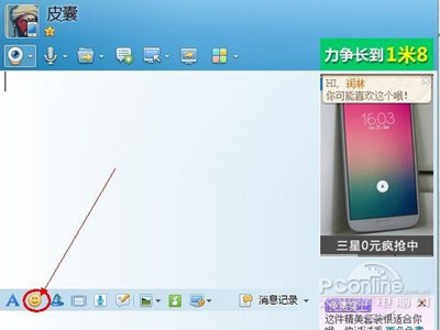 QQ表情包怎么用 QQ表情包怎么用