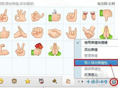 QQ表情包怎么用 QQ表情包怎么用