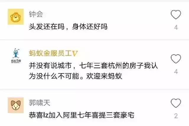 工作七年买了三套房,资产过千万!啊?程序员的工资这么高?!