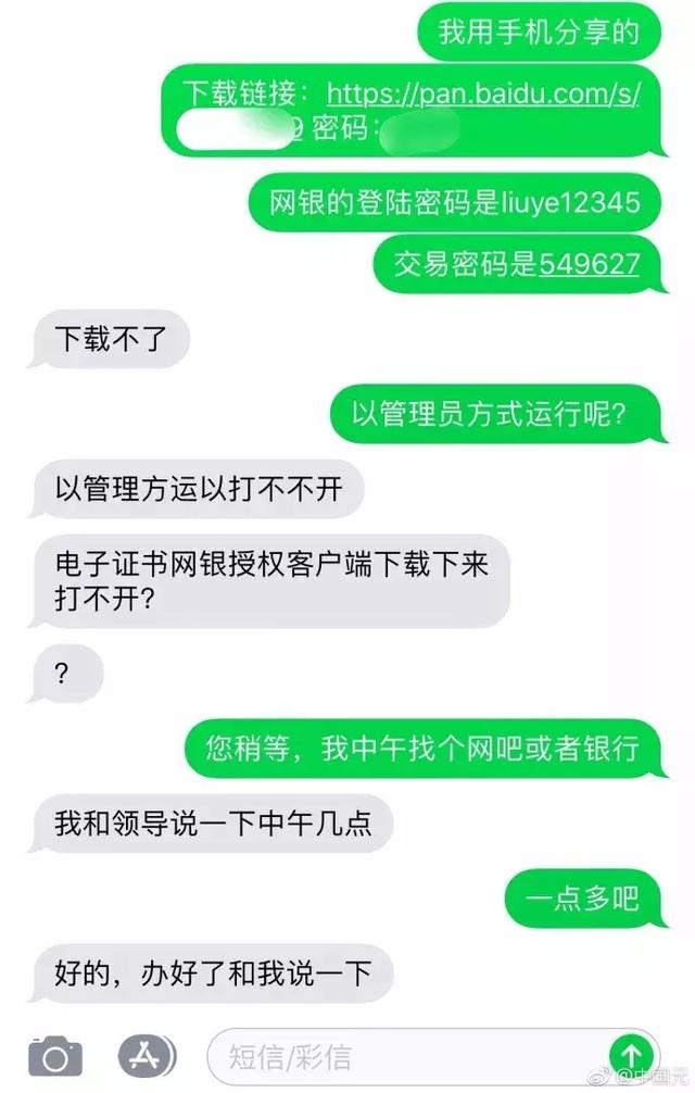 开年大戏!当程序员遇上「电信诈骗」,团灭不是开玩笑……