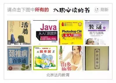 一份程序员专属的12306验证码