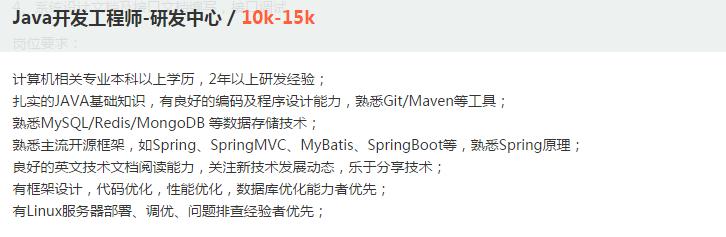 有哪些能力的Java程序员才是被企业最需要的呢？