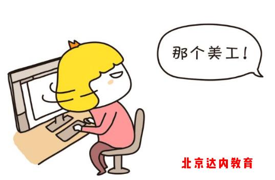 总被叫美工?因为你不具备UI设计的这5项能力!