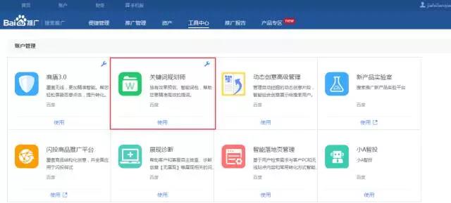 网络营销培训干货分享|详解SEM账户优化
