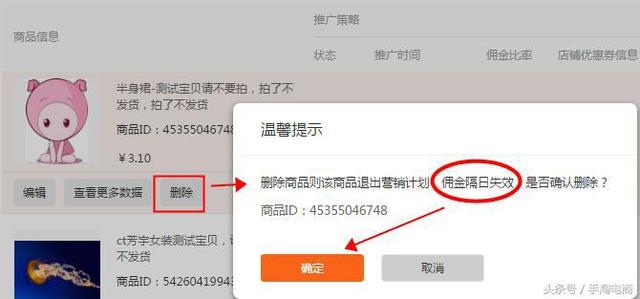 手淘电商：做为商家如何玩转淘宝客营销计划推广策略，引爆转化！