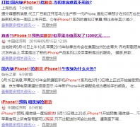 买了iPhone11千万别借人玩 要小心iOS13的漏洞