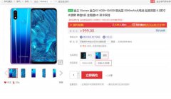 国产手机巨头金立复活发新机：仅500多人预约