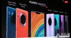 早读：Mate30与智慧屏发布/一加7T跑分曝光