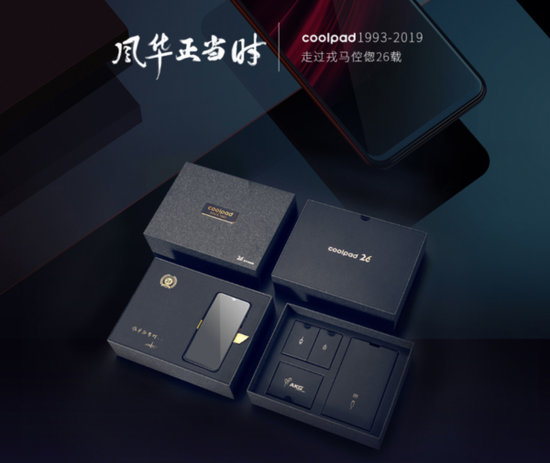 酷派26臻藏版