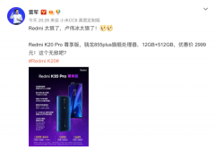 Redmi K20 Pro尊享版横空出世：12+512GB仅售2999元