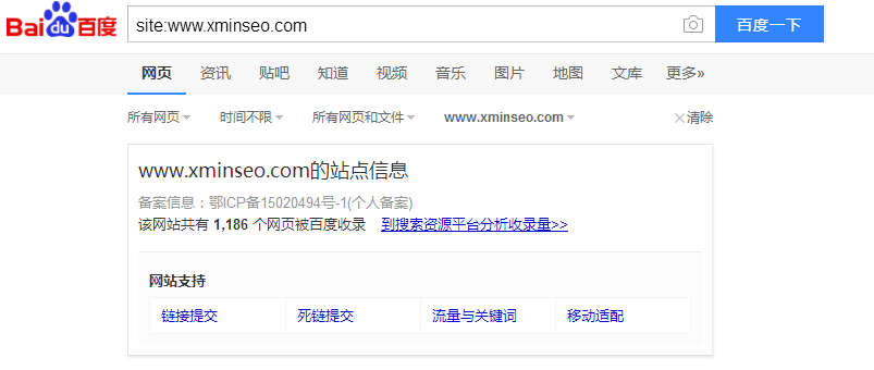 site指令查询网站seo收录情况