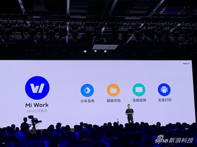 MI Work套件的主要构成