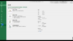 【Excel】利用脚本快速录入信息