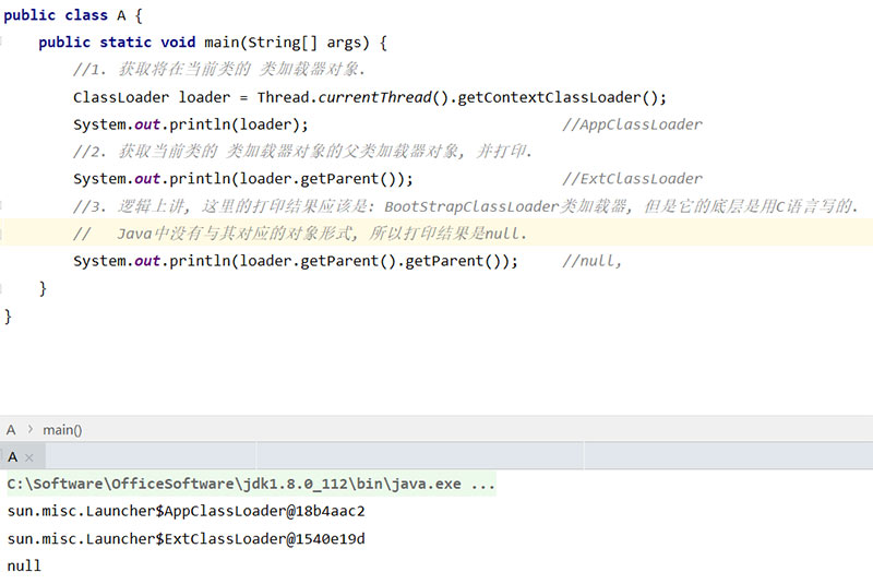 1568624727997_java类加载器代码测试.jpg