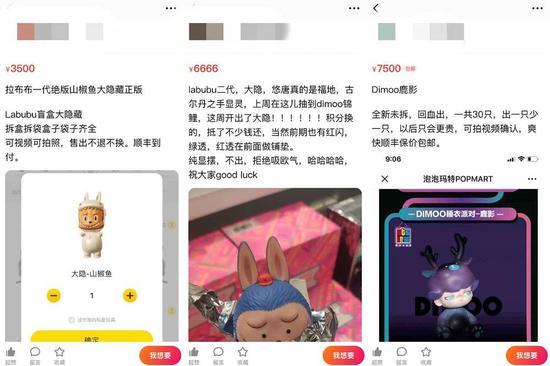  闲鱼上，有“纯显摆”的娃友，也有想赚钱的黄牛