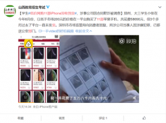 学生花5万多网购11台iPhone没到货：涉事公司被调查
