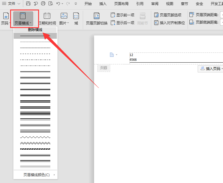 Word页眉横线 Word页眉横线