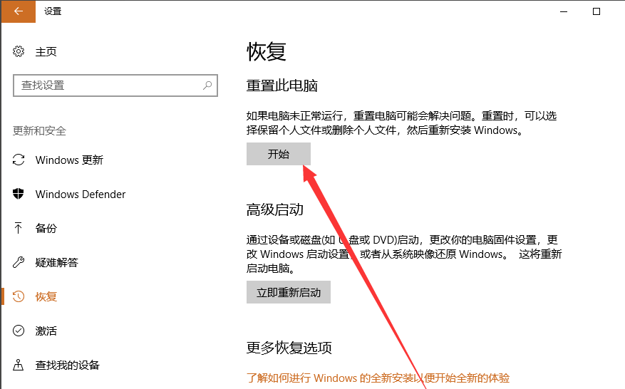 电脑还原 电脑还原