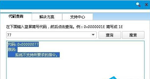 系统蓝屏 系统蓝屏