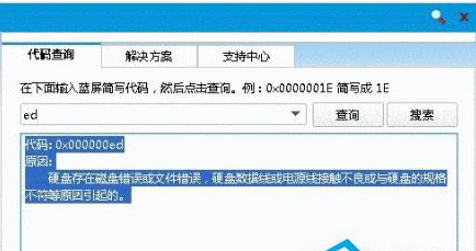 系统蓝屏 系统蓝屏