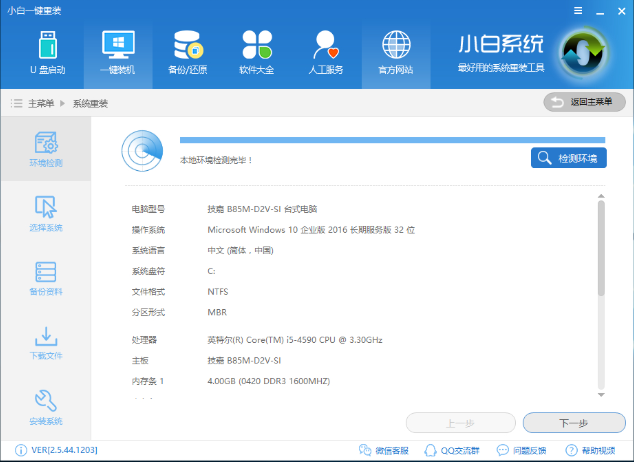 安装系统 安装系统