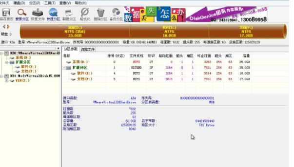 分区工具 分区工具